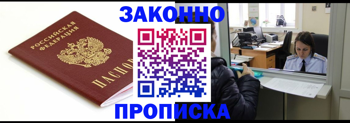 временная регистрация собственник в Омутнинске