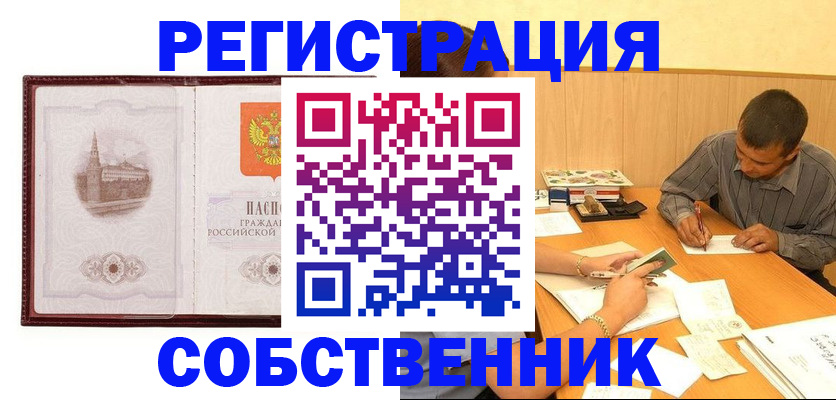 временная регистрация в Омутнинске