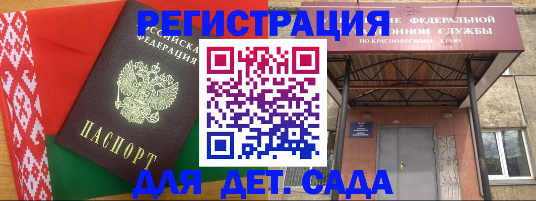 прописка ребенка в Омутнинске