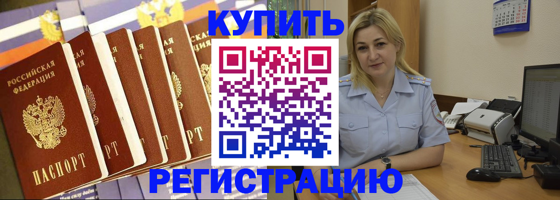временная регистрация в квартире в Омутнинске